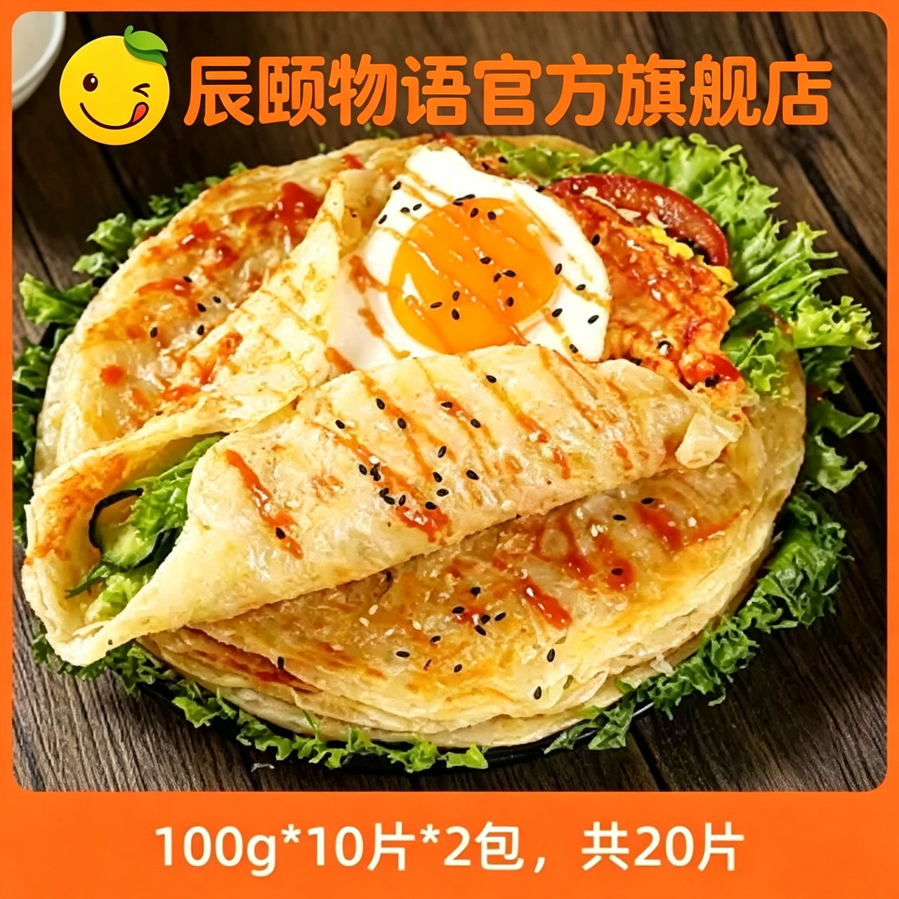 辰颐物语奶香黄油手抓10片*2包