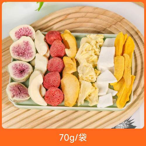 辰颐物语冻干水果脆70g袋装