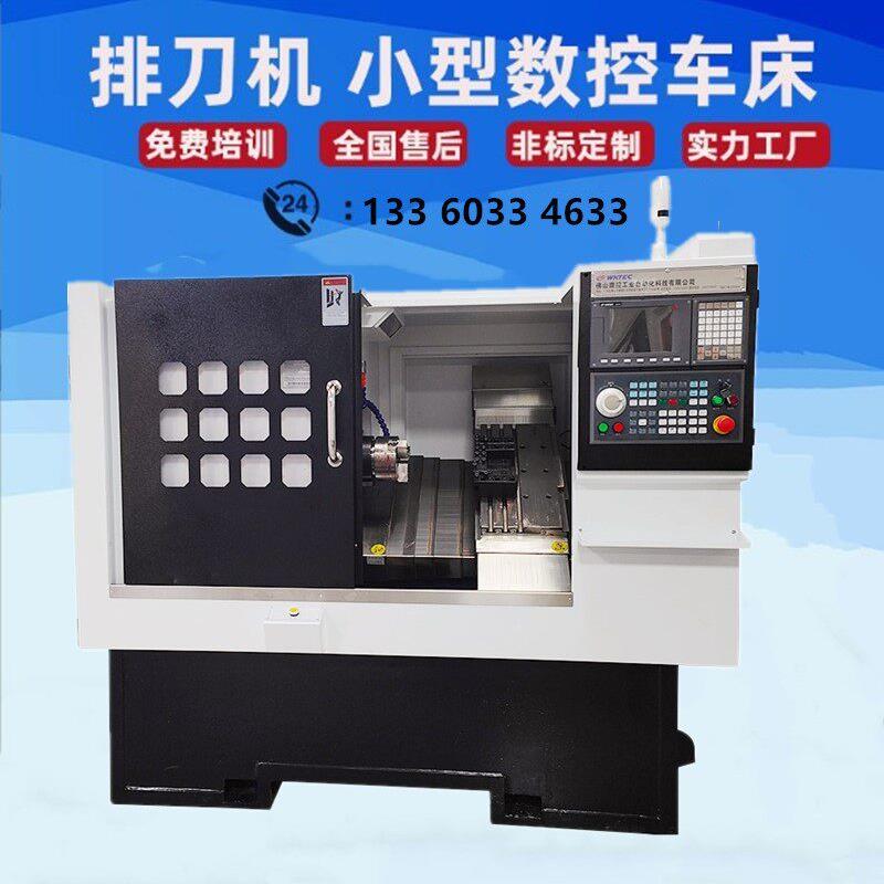 数控车床广东小型数控机床厂家LC-36全自动卧式精密排刀机