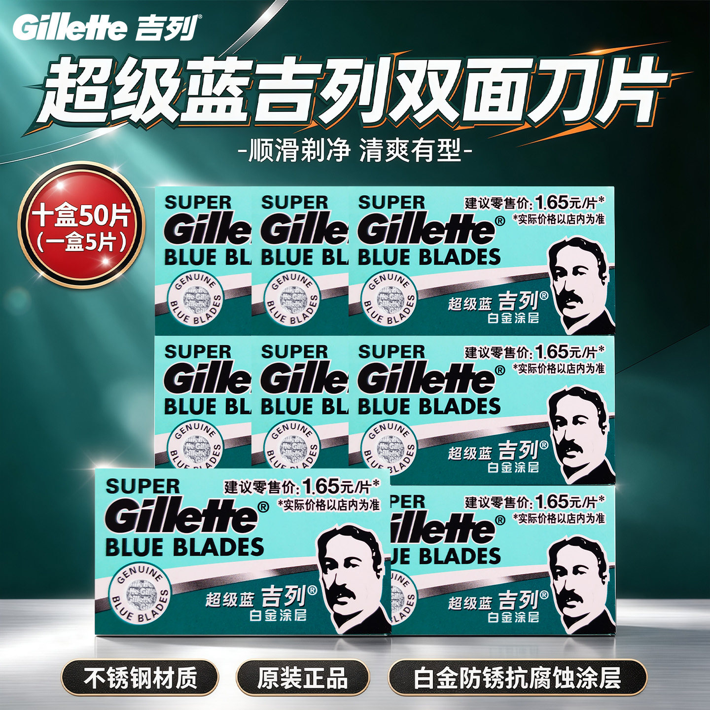 正品超级蓝吉列手动老式剃须刀原装男士刮胡刀锋利不锈钢双面刀片