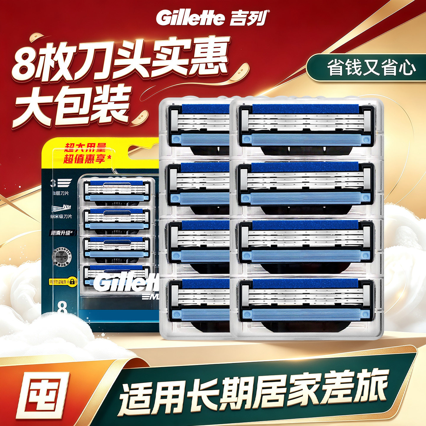 吉列剃须刀手动男士刮胡刀头正品锋速3进口剃须刀8枚囤货大包装