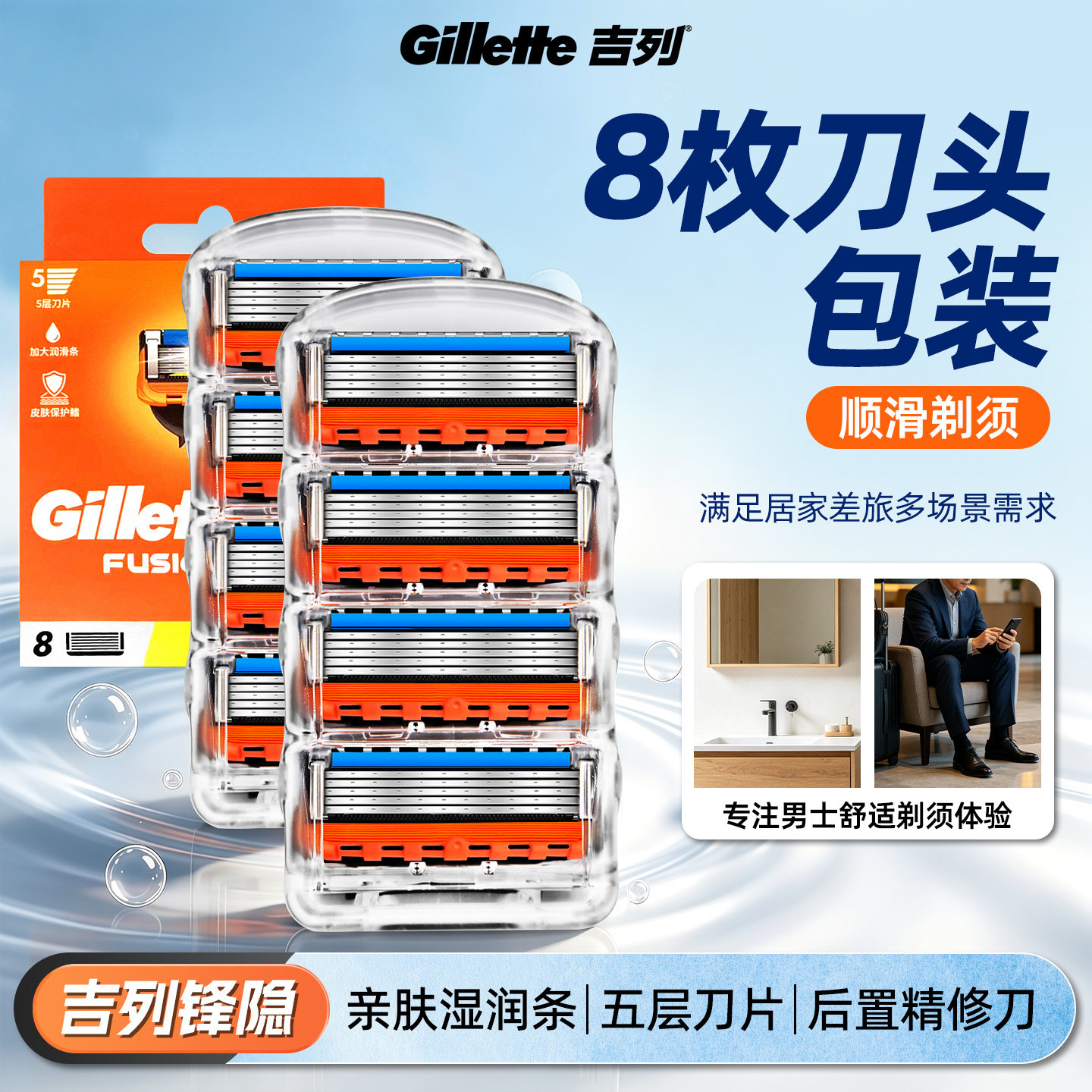 吉列剃须刀手动男士刮胡刀头正品锋隐5老式剃须刀8枚刀头实惠包装