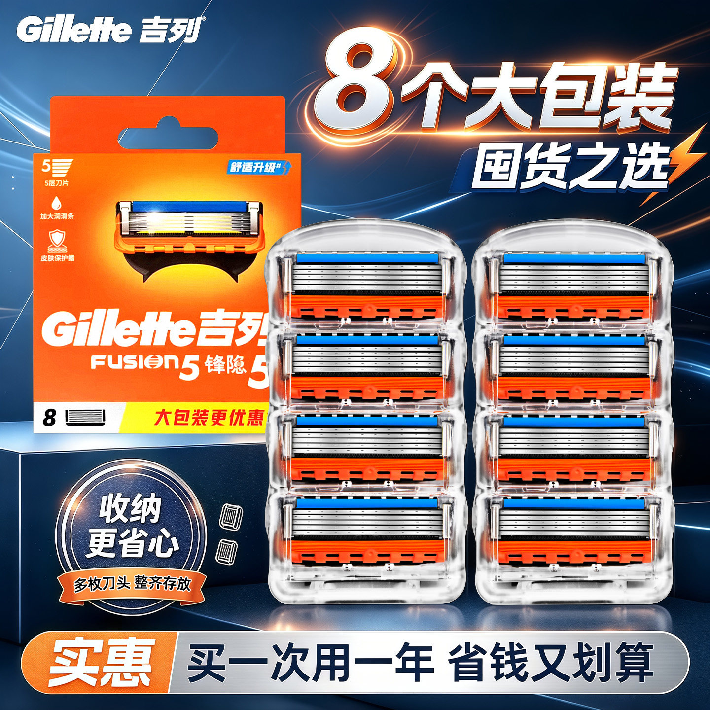 吉列剃须刀手动男士刮胡刀头正品锋隐5进口剃须刀8枚囤货大包装