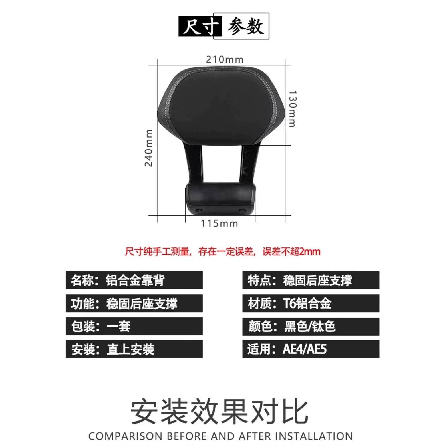 适用九号电动M395Cmax/Fz100/m95c+/MZmix改装铝合金靠背无失真安图片