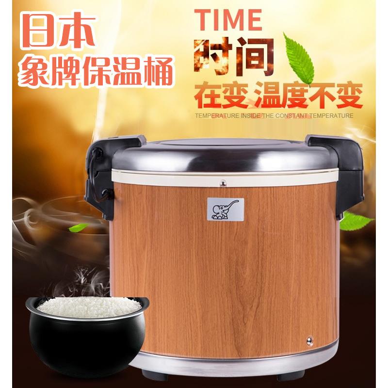 象牌20L木纹电子保温锅沙县小吃大容量保温恒温桶寿司店餐厅专用