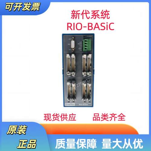 新代数控系统1G01-RIO-BASiC RIO标准线