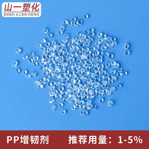 P击P增韧剂丙烯抗冲/改聚性剂PP拉伸增强耐寒防脆PPPE塑料增PP增