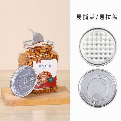 厂PT食品塑料盒坚果盒塑料E 料广口零塑食礼340品包工装