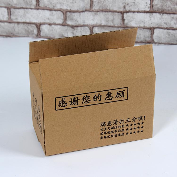 XYW厂家三特硬8号纸层箱化妆包装纸箱