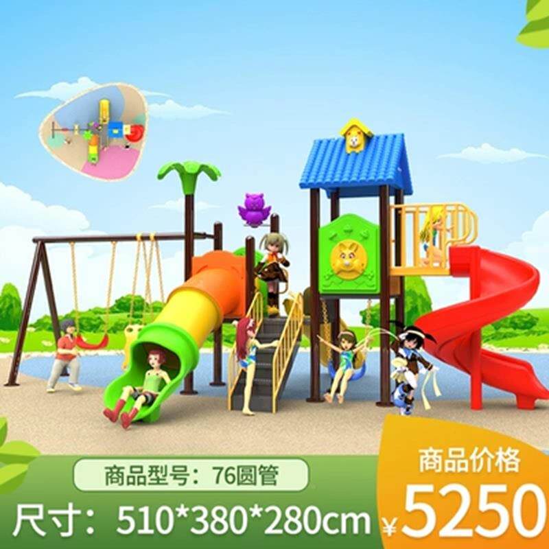 儿园大滑滑梯童室外小型博士秋千组01款合玩具小区儿幼户外游乐设