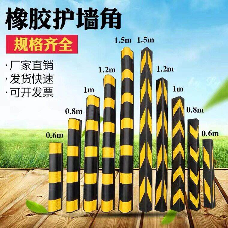 车位柱子防撞条橡胶墙角汽车防撞条防撞角护护角PVC角条加厚车库