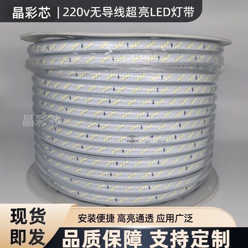 灯带led压无导线120灯双排2835超亮户外防水家装工程款氛围照明
