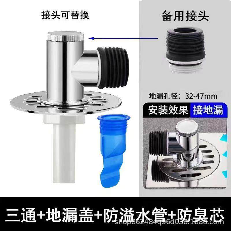 洗衣机下水管接口地漏三通接头防臭排水管卫生间下水道电镀弯头