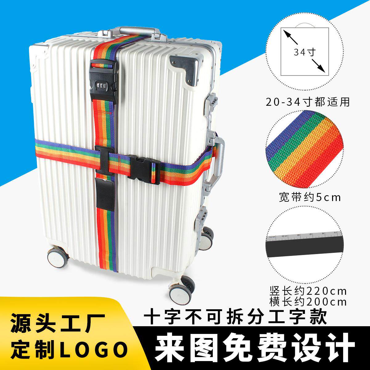 行李绑带十字行李带密码打包带箱子捆绑带加固绑绳行李箱带子