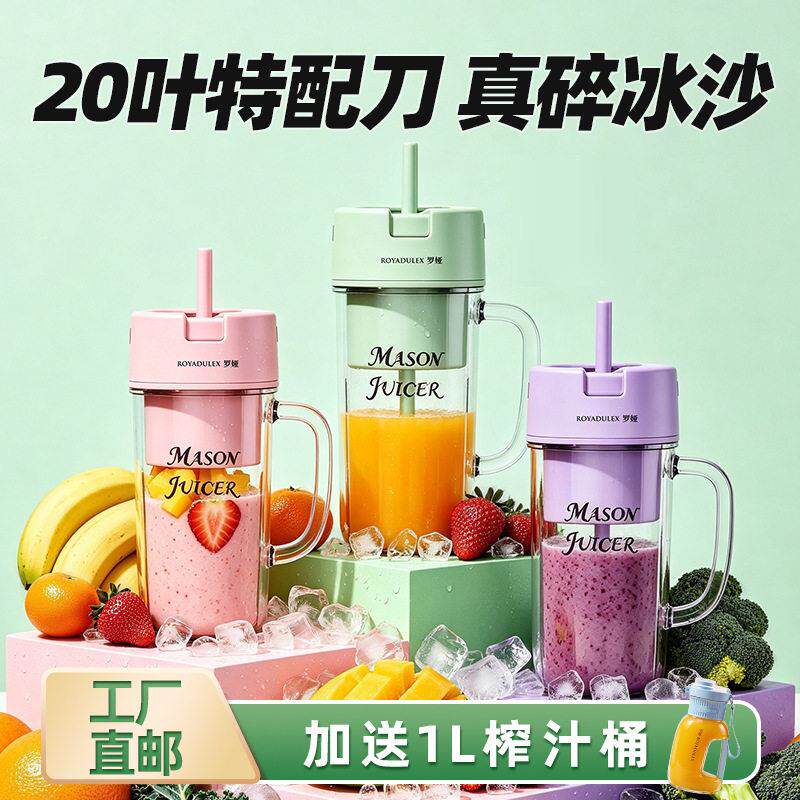 罗娅榨汁机42叶刀小型便携式榨汁杯迷你家用无线现榨碎冰果汁机