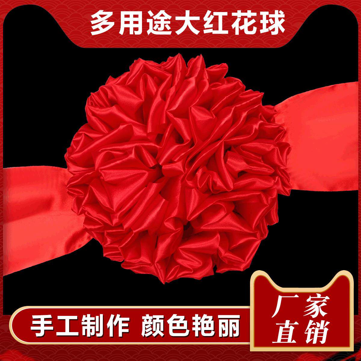 剪彩开业大红花球表彰颁奖新交车婚车大红花球乔迁绸布红绣球