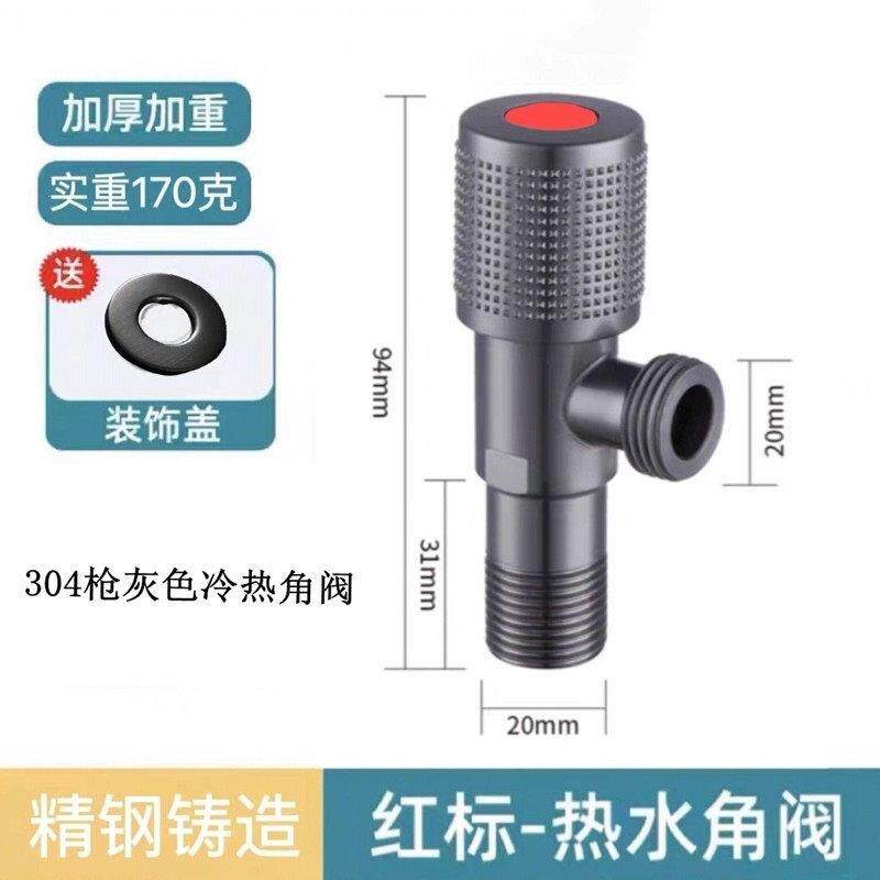 铜三角阀304不锈钢冷热快开加厚加长一进二出马桶标准4分口止水阀