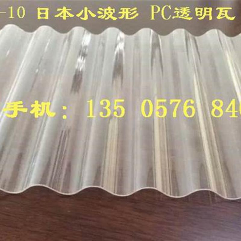 热销小波瓦威尔莎透明瓦采光隔热塑料雨棚板树脂瓦墙面装饰波纹板