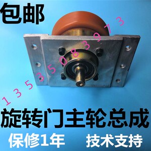 旋转门滑轮主动轮自动门承重滚轮胶轮从动轮宝盾驱动轮子主轮总成