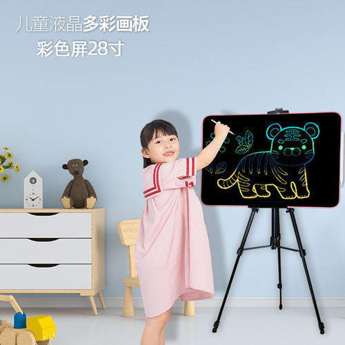 28寸全面屏儿童画板宝宝家用写字板液晶手写板磁性无尘支架式黑板