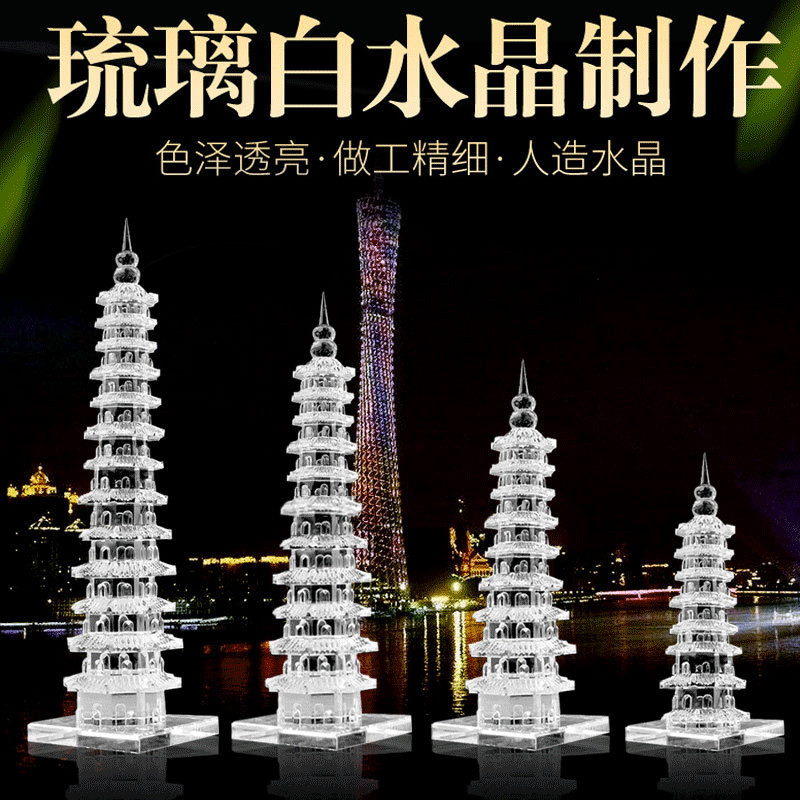 大小号7层9层透明水晶文昌塔摆件 学生13层玉石书房客厅装饰摆设