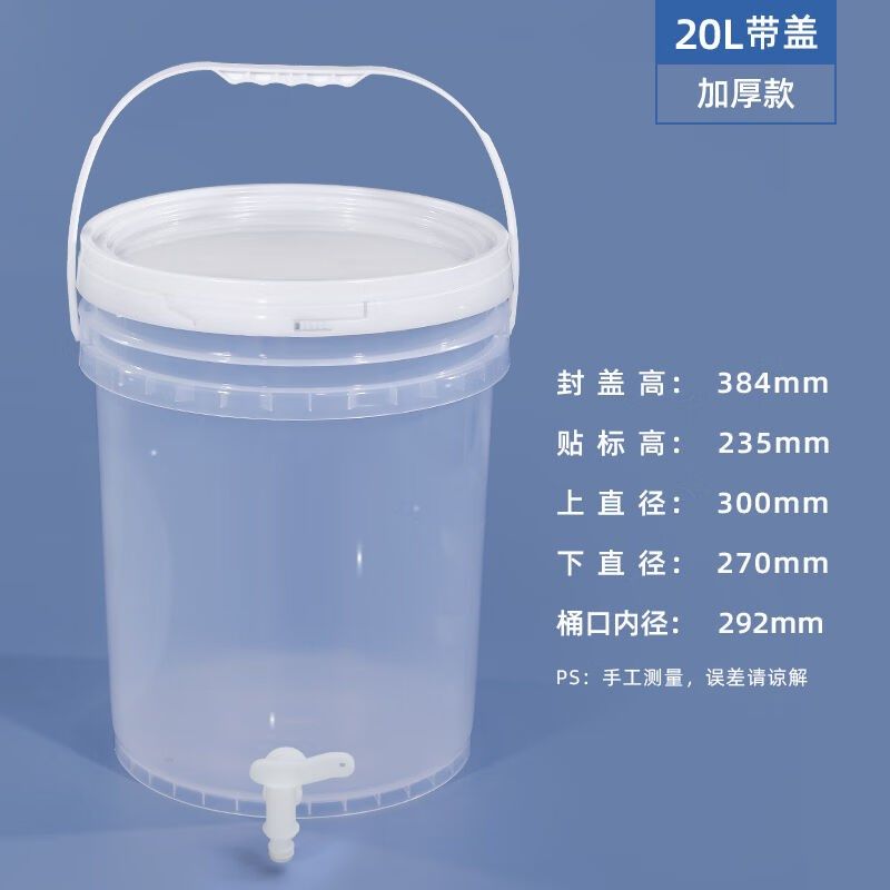 加厚pp开口桶带龙头水桶开关油桶储水吸洗手塑料桶堆肥桶20L透明