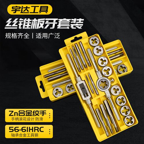 丝锥板牙丝攻扳手工具手动丝锥12pc手用公制绞手工具扳手工具套装