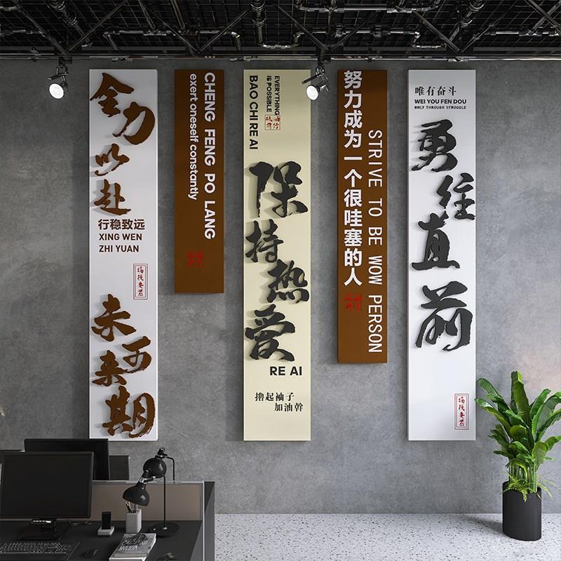 企业团队励志标语激励办公室背景文化墙布置高级3d立体墙体装饰