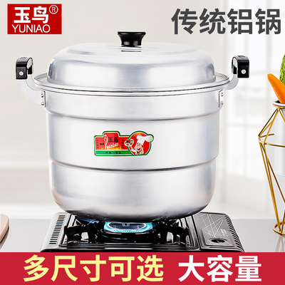 老式加厚铝锅双层铝蒸锅汤锅纯铝制蒸锅大铝锅锅钢精锅蒸馒头锅