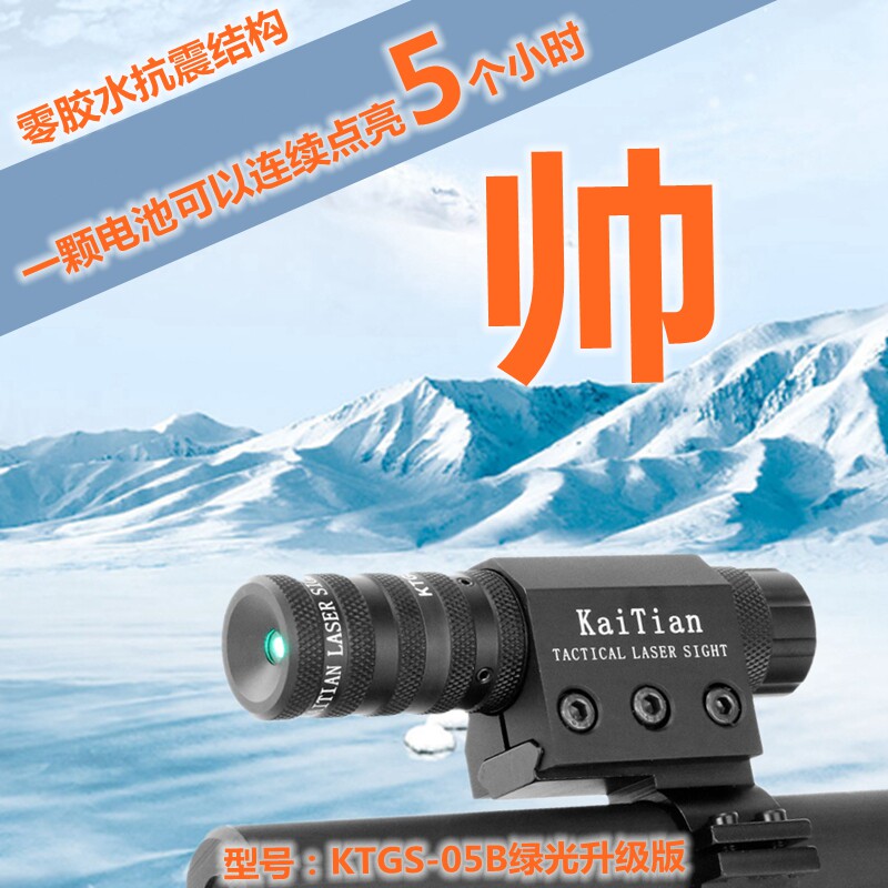 2021可调节高抗震绿激光瞄准器红外线手电瞄准高透镜片教师笔仪器