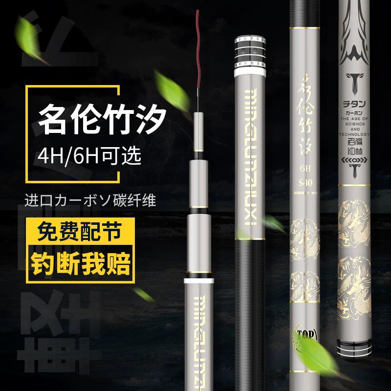 香港名伦旗舰店正品名伦竹汐鱼竿手杆超轻超硬黑坑鲢鳙台钓鱼竿