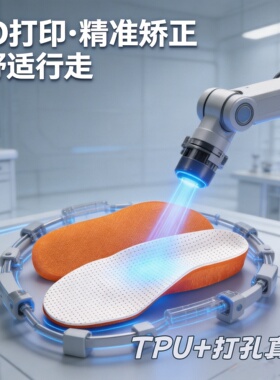 3D定制鞋垫内外八字xo型腿平足足弓垫高弓足长短腿足足跟内外翻