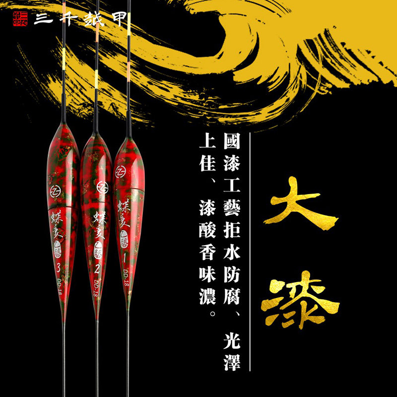 电子漂夜光漂 巴尔杉木智能感应蝶变鲫鱼漂 夜钓明亮加粗醒目浮漂