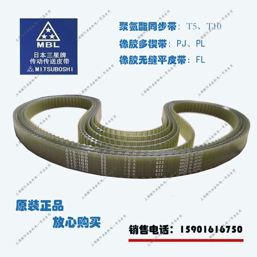 进口聚氨酯钢丝梯形齿同步带T5-500/T5-510/T5-525/T5-545