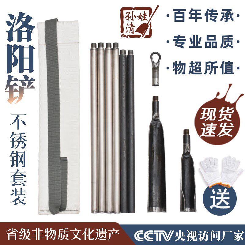 孙清娃洛阳铲取土器探铲铲头打洞井多功能取土不锈钢铁锹考古工具