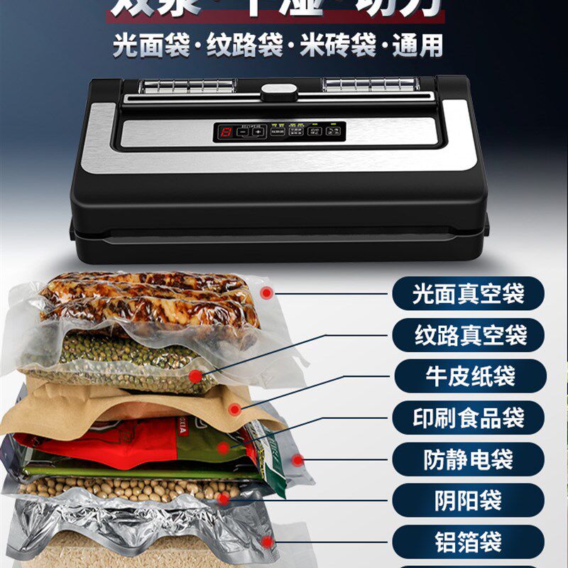奥德居抽纹路光面袋真空食品包装机全自动家用商用抽真空封口机器