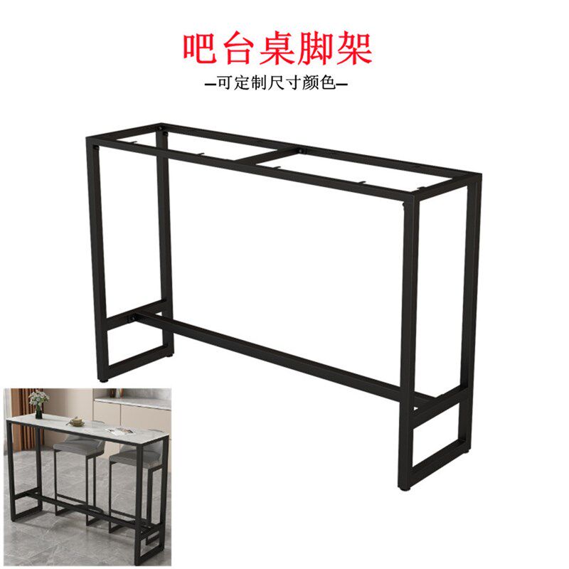 吧台桌腿支架定制阳台家用长条桌子架金属酒吧奶茶店高脚铁艺桌腿