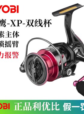利优比苍鹰XP纺车轮路亚微物轮碳纤维鱼线轮远投纺车轮自锁摇臂