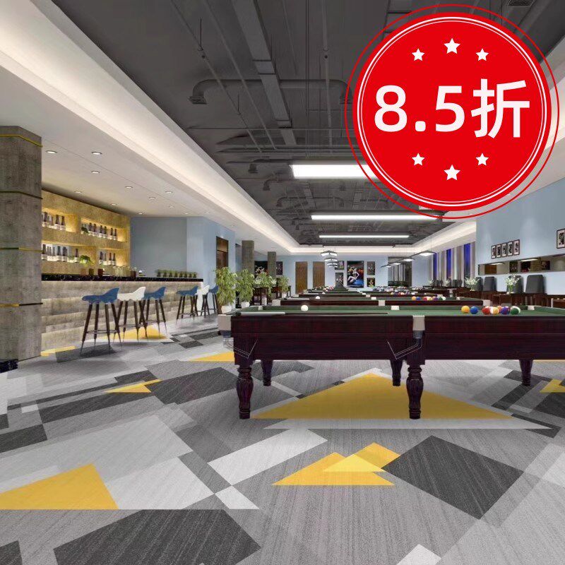 台球厅地毯满铺房间定制印花商用大面积KTV防火阻燃卧室办公室毯
