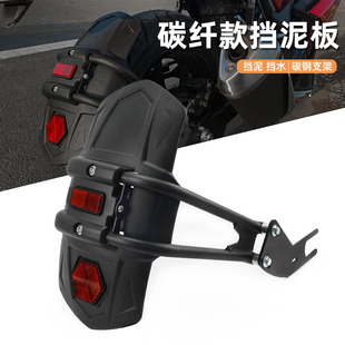 适用春风450SR 800MT 650MT 400GT 650GT改装后挡泥板挡水瓦配件