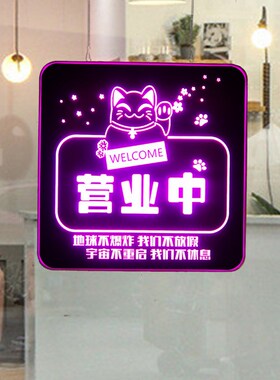 餐饮小吃奶茶店铺正营业中发光创意装饰挂牌个性欢迎光临led灯牌