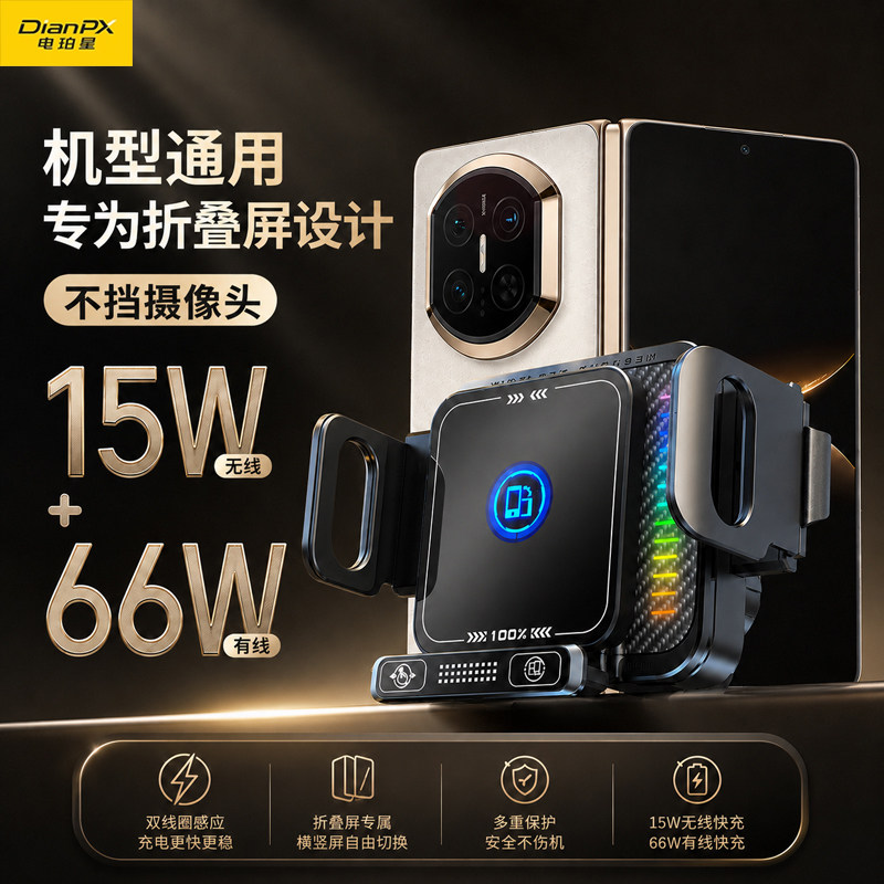 折叠屏无线充电华为大屏专用支架