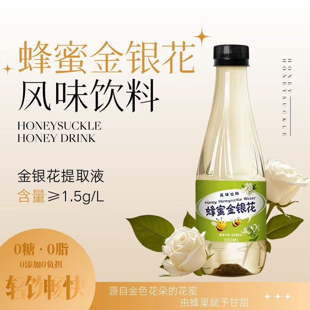 Pandoer蜂蜜金银花饮料夏日解渴小甜水好喝不贵300ml/瓶囤货装
