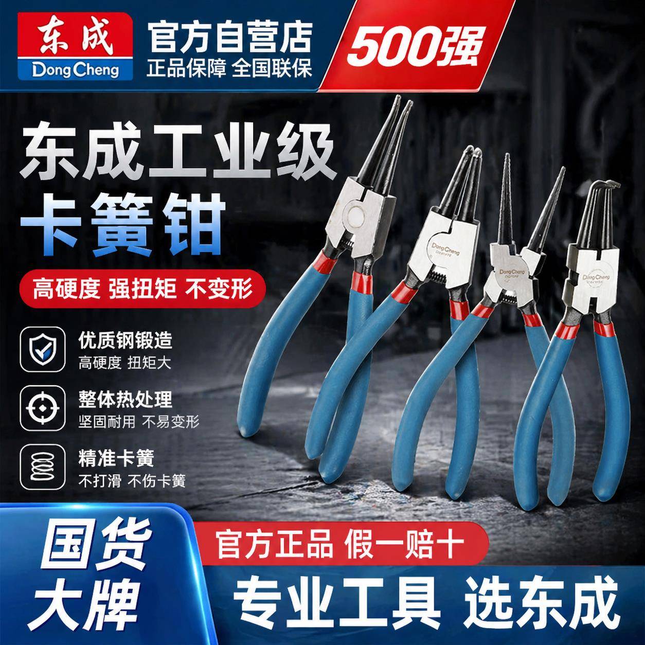 东成卡簧钳内外两用工业级卡环卡黄钳子套装卡弹簧钳开口扩张钳
