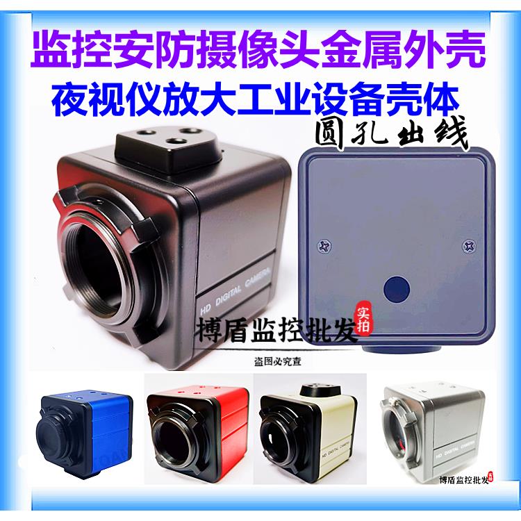 GM2 监控圆孔枪机外壳 放大网路同轴设备工业摄像机加长金属壳体