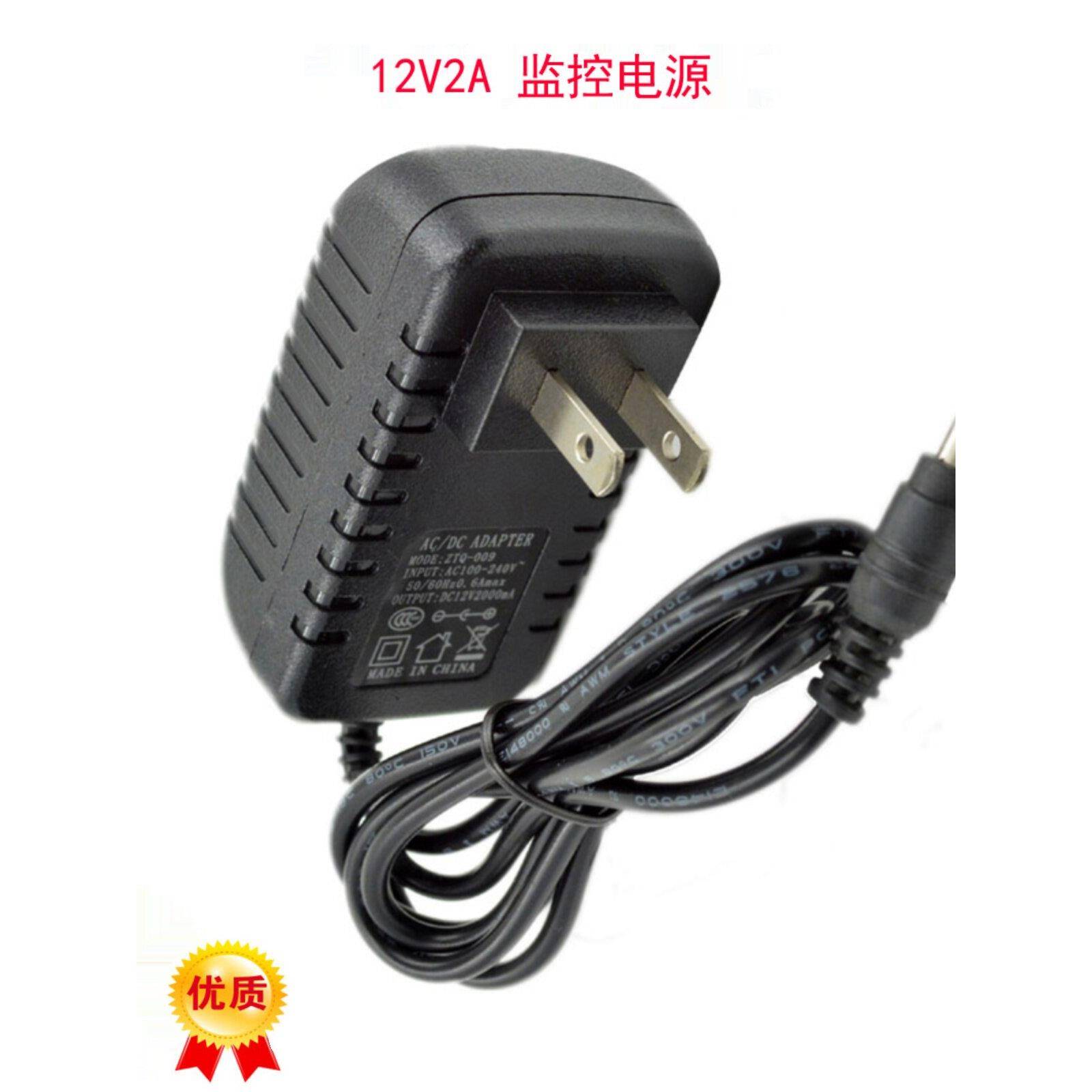 12V2A监控电源安全适配器摄像头开关视频头变压器室内墙插头家庭