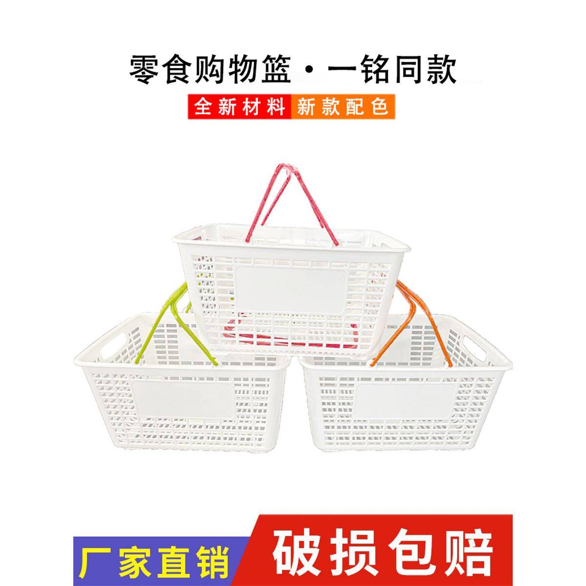 超市零食购物篮挎包网红赵一鸣零食很忙便利店加厚大仓储堆垛