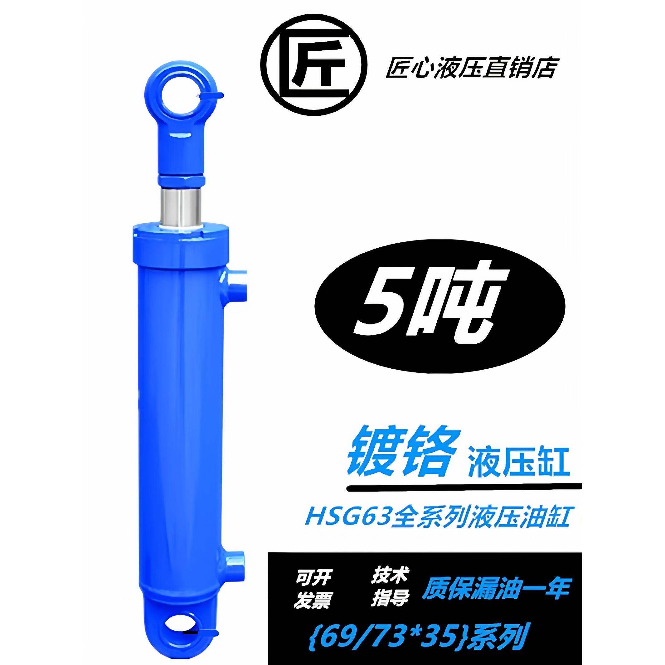 液压油缸双向升降油缸5吨小型重型液压油顶劈柴机 63*35定制油缸