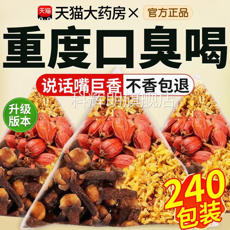栀子丁香桂花茶组包合正品旗舰店栀子丁香桂花口臭泡水喝中药材cc