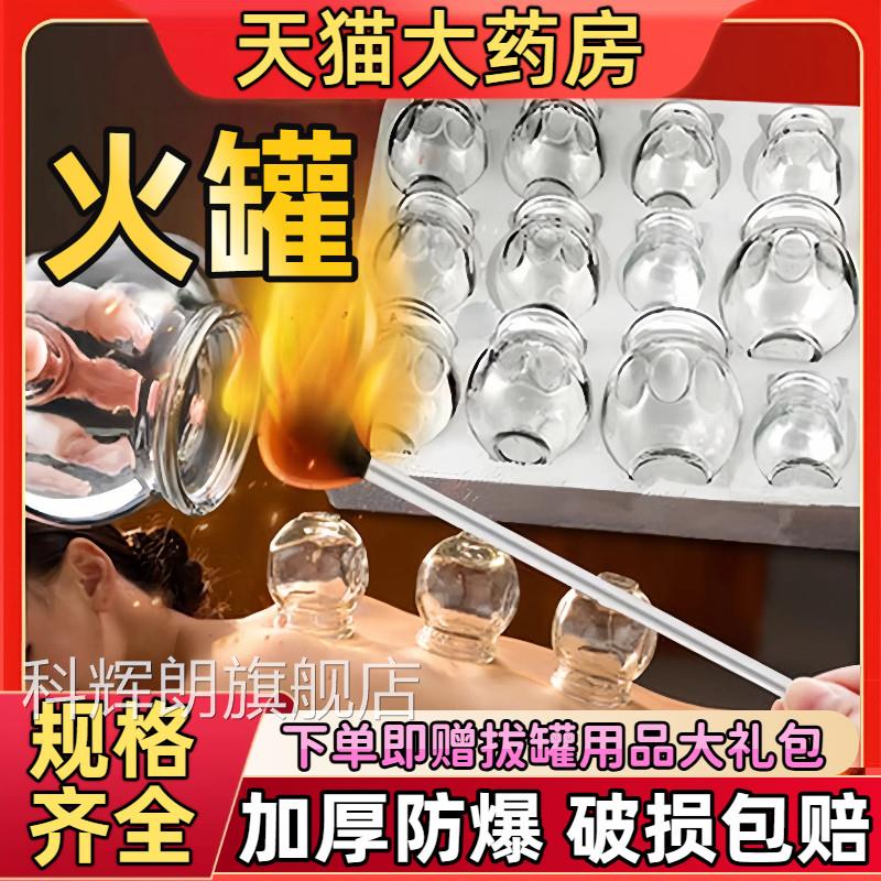 玻璃火罐中医专用罐美子加厚容院医疗全套工具真空拔罐器套装家用